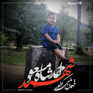 Meet your Posher, Ayat